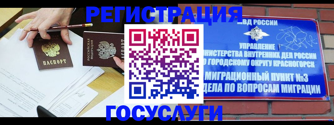 временная регистрация адрес в Шилке