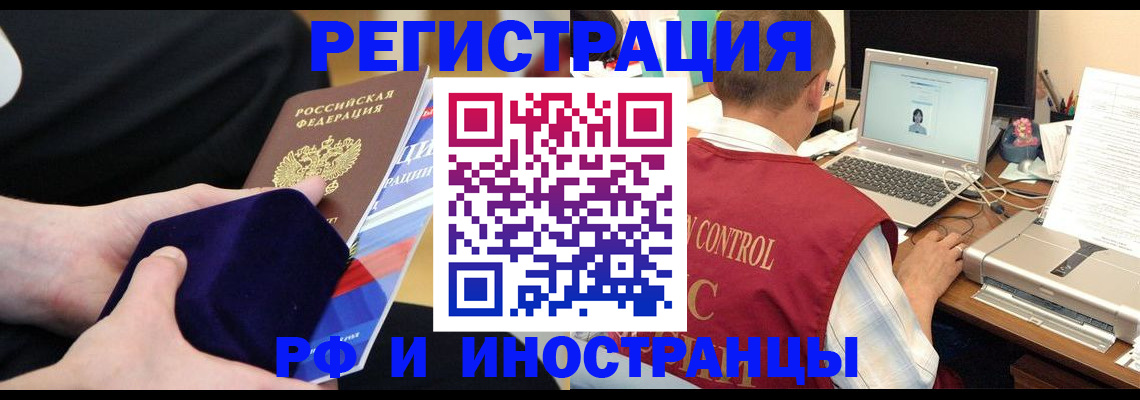 регистрация в Шилке